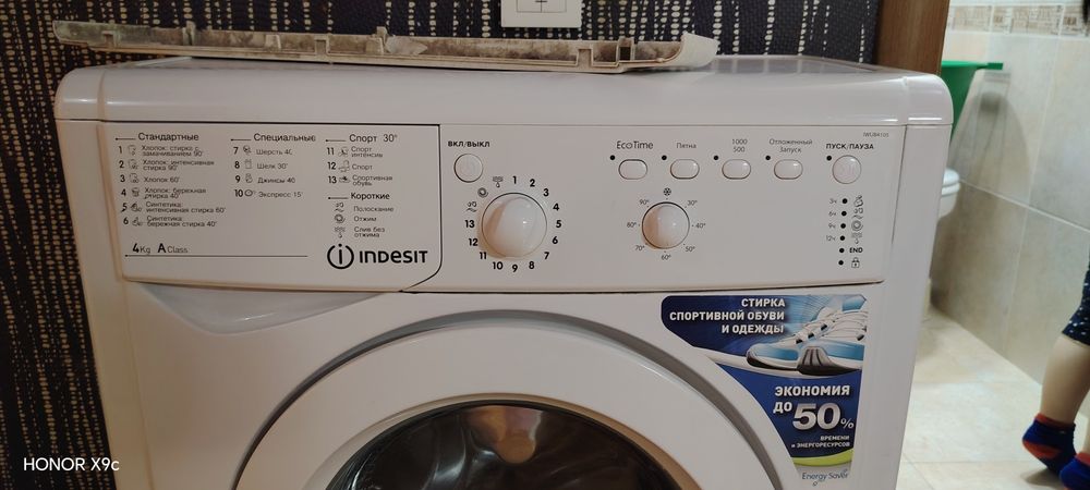 Стиральный машинка