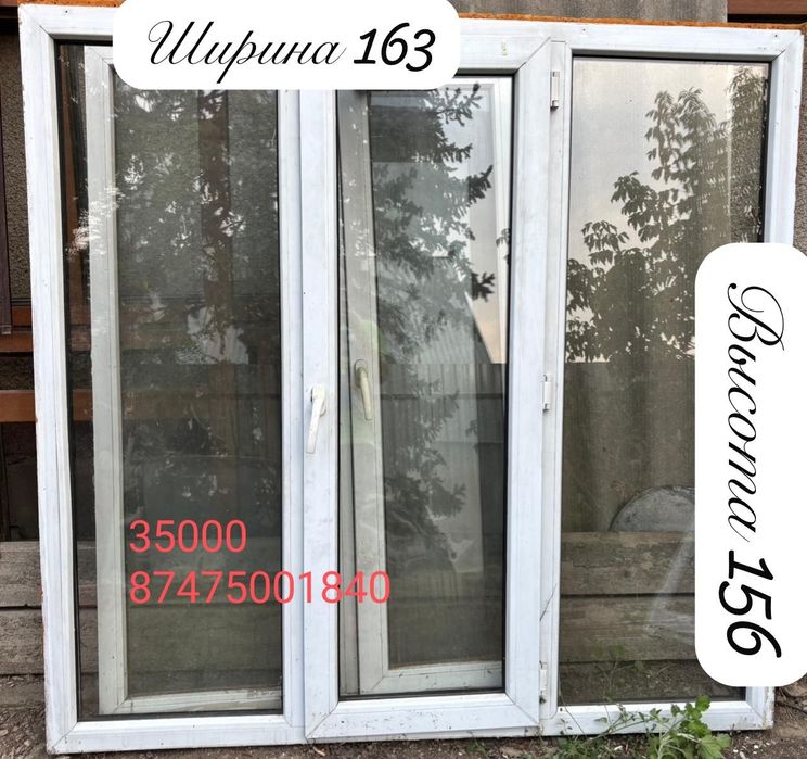 Пластиковые окна