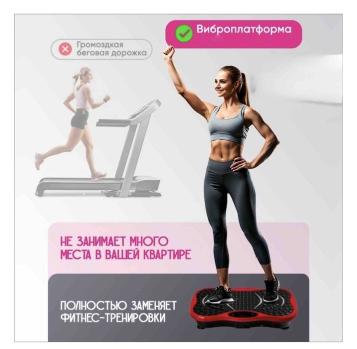 Продам Виброплатформу