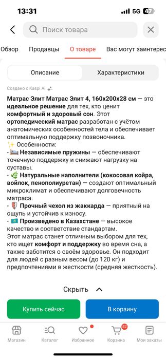 Матрас ортопедический 160/200