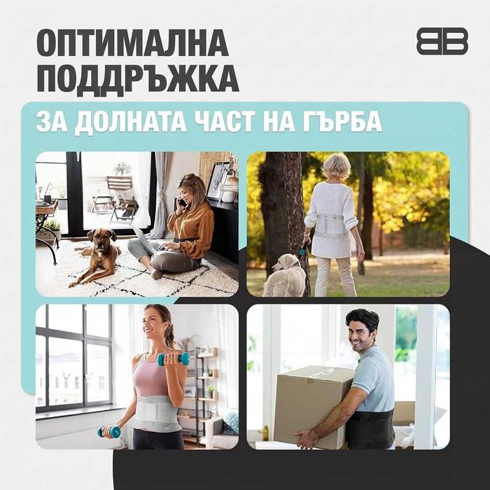 Колан за гръб BODYGUARD - Колан за ишиас - Ортопедичен колан - Сив XL
