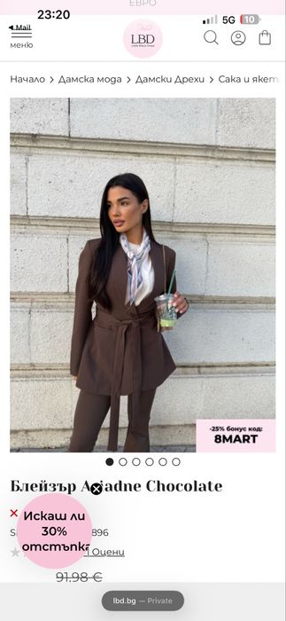 Кафяв Сет от LBD, стилен и удобен за всеки повод