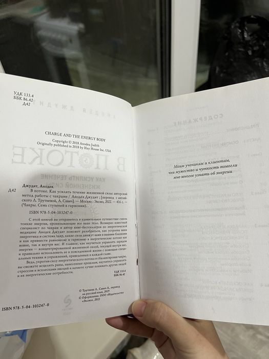 Отдам даром книгу