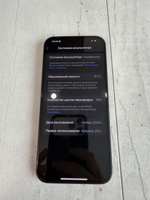 Iphone 16 pro max 256 gb - идеальный