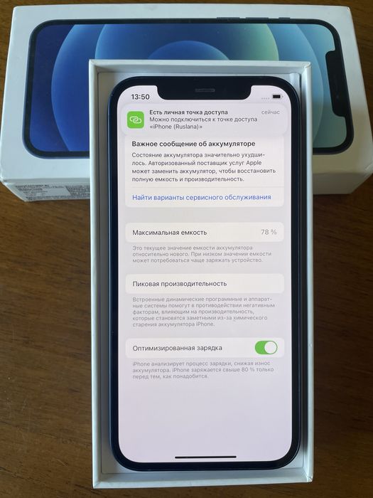 Продам iPhone 12