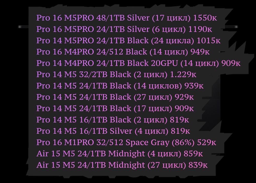 Apple MacBook Pro/Air /M4/M5 новые/гарантия