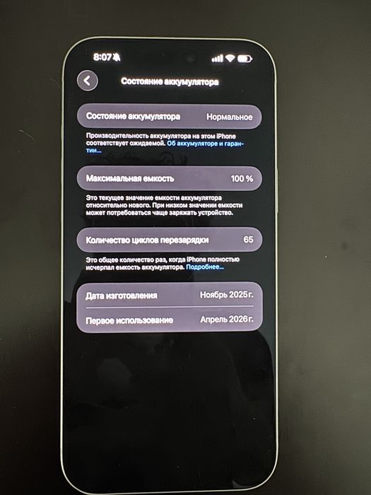 Iphone 17 pro max 256 gb