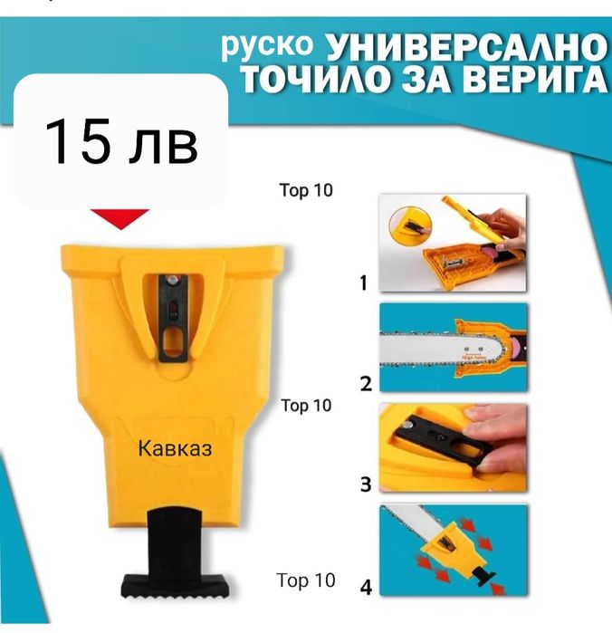 Верига за резачка. Рапидни вериги за суха и мокра дървесина.
