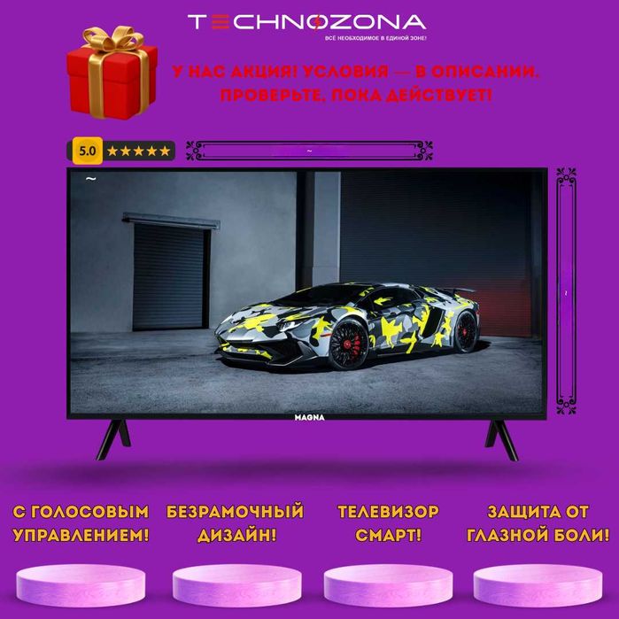 Magna Телевизор Смарт ТВ Televizor Smart TV — насыщенные цвета и звук!
