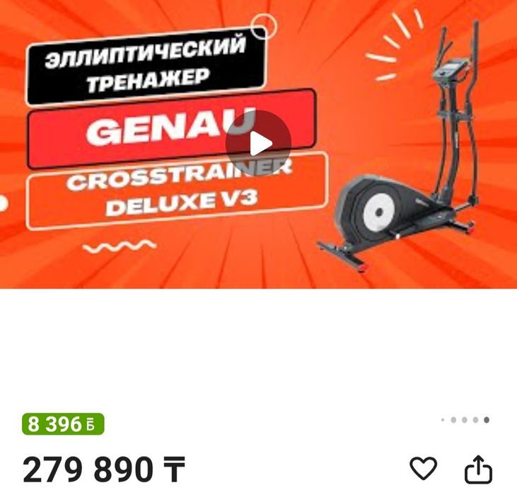 Продам Тренажёр .
