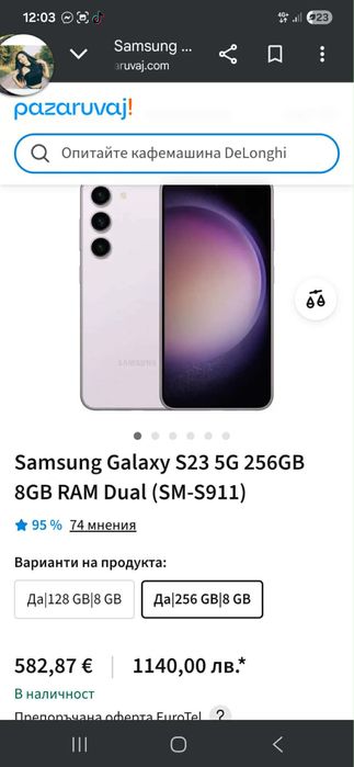 Samsung Galaxy s23 5G 128 GB