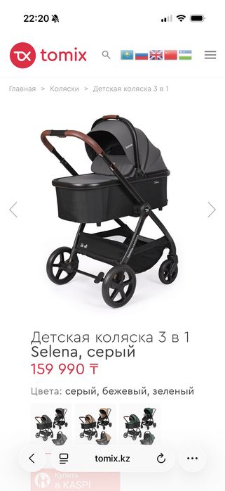Детская коляска tomix