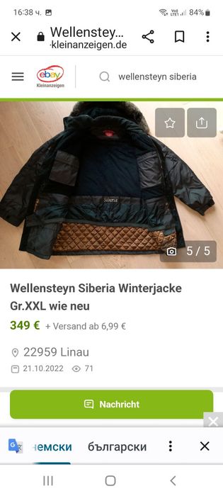 Wellensteyn Siberia-Ориг.Зимно водоустойчиво яке Ново!!!