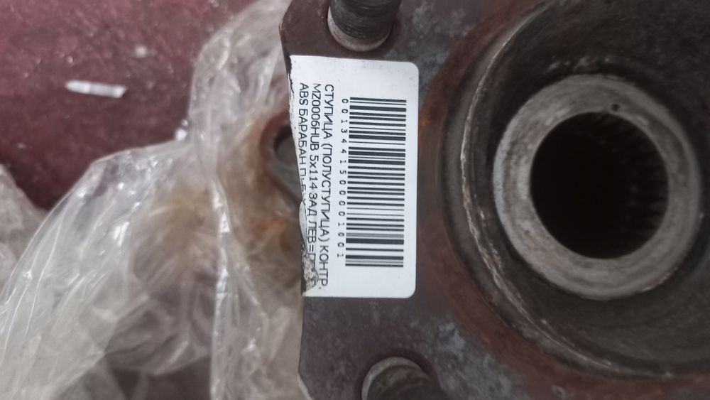 Продается ступица MPV