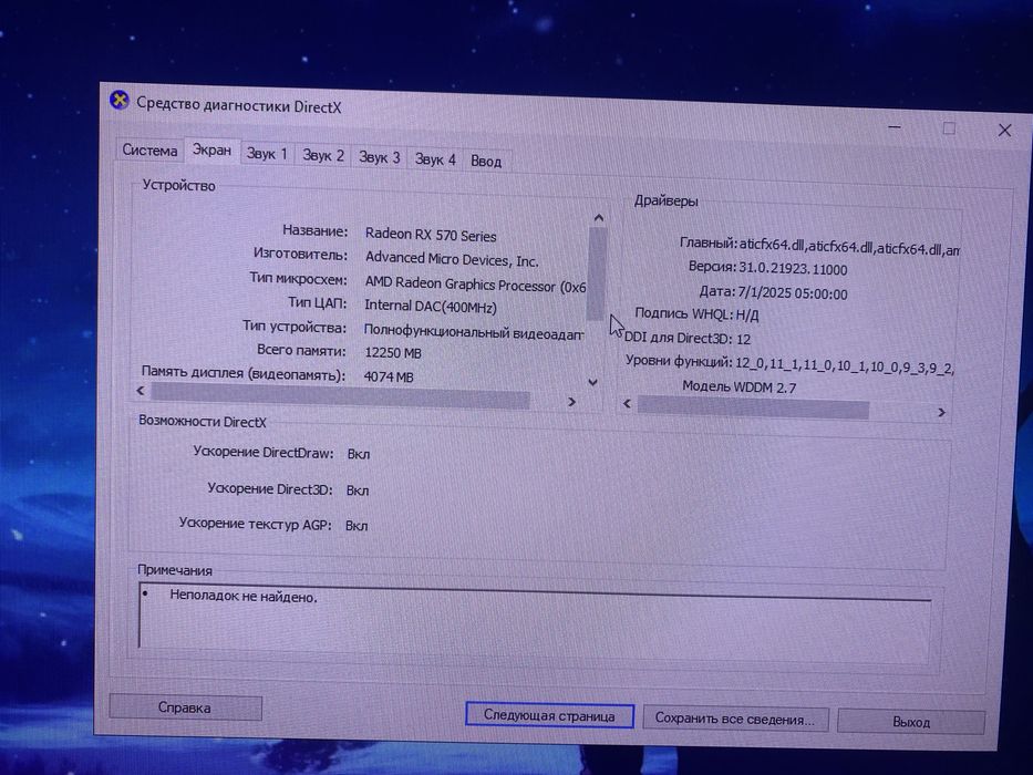 Компютер сатылады игровой