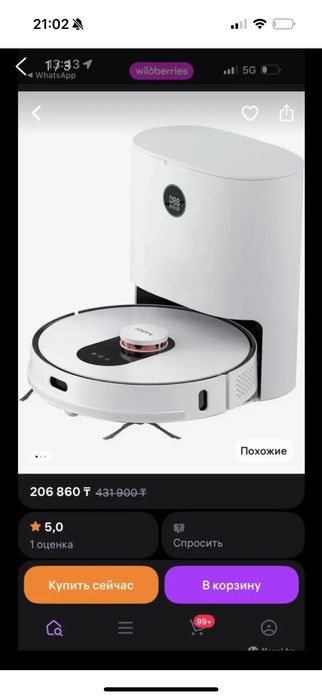 продам робот пылесос 20000 тыс