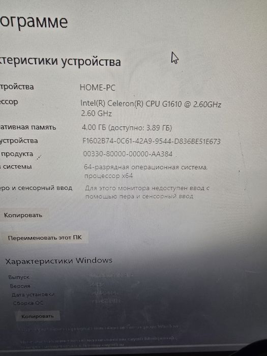 Системный блок в хорошем состоянии
