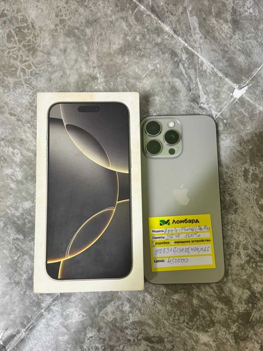 iPhone: Apple IPhone 16 Pro Max (г.Аягоз / 975316 )