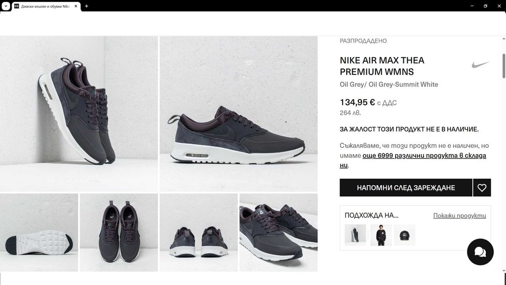 NIKE AIR MAX THEA Premium Wmns размер EUR 38 дамски маратонки 386-14-S