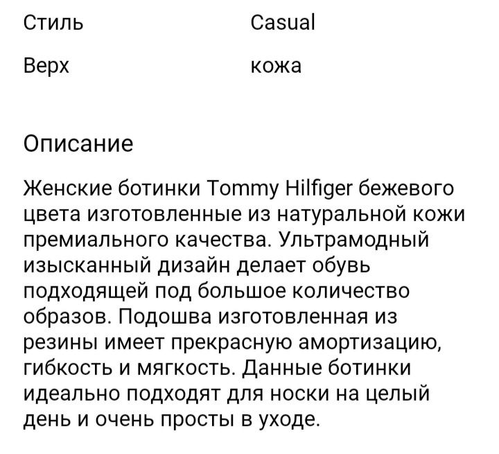 Ботинки  Tommy Hilfiger