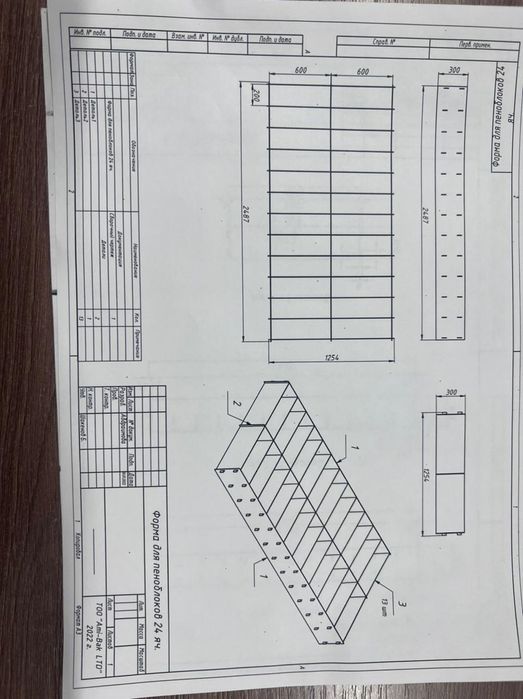 Форма для пенаблок