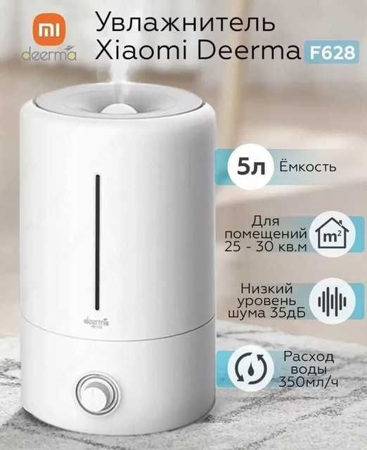 Xiaomi Увлажнитель воздуха Deerma DEM-F628W