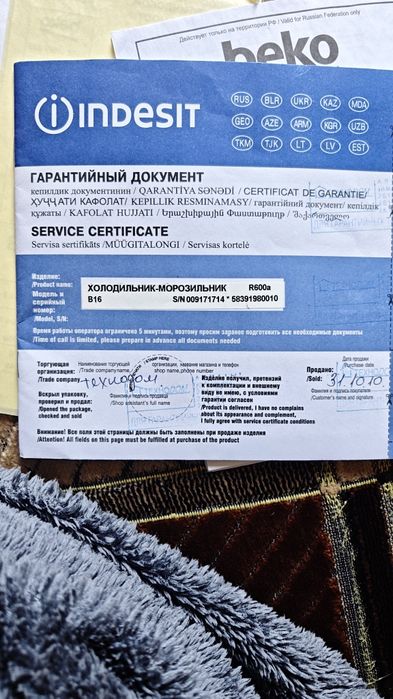 Холодильник Indesit | Рабочий, торг