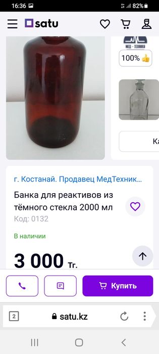 Стеклянная лабораторная посуда