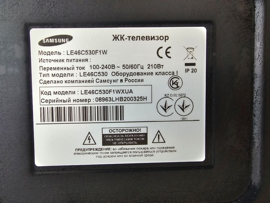 Телевизор Samsung-46 (117 см.)