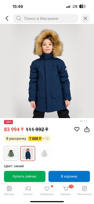 Продам парку Reima