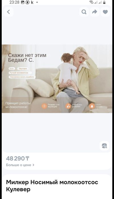 Молокоотсос двойной электронный