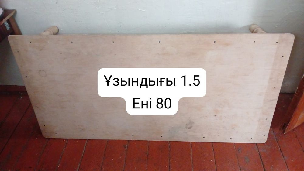 Стол,шкаф,утік,аяқ киім