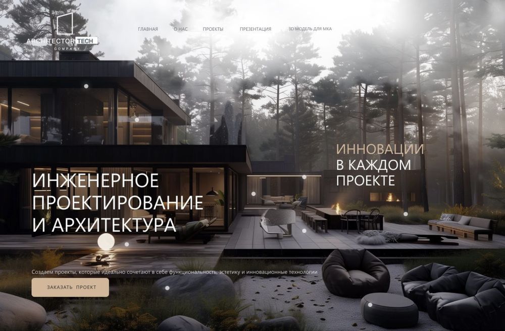 Сайт для вашего бизнеса