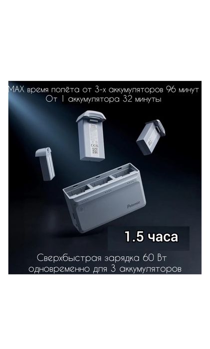 Дрон квадрокоптер .