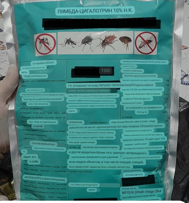 Яд  порошок для травли от тараканов