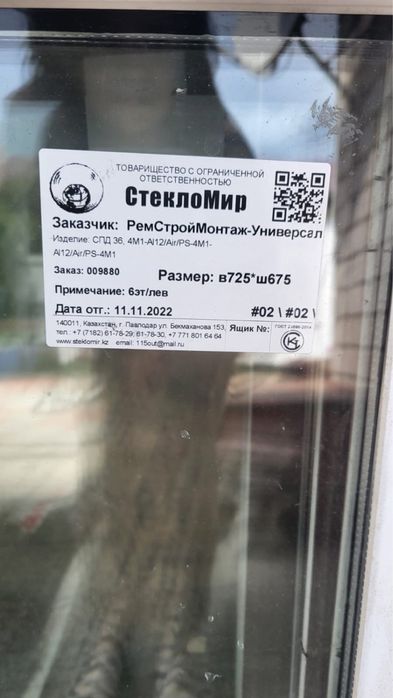 Балконный блок