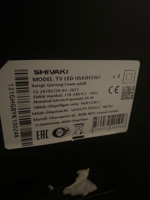 Shivaki 43 телевизор