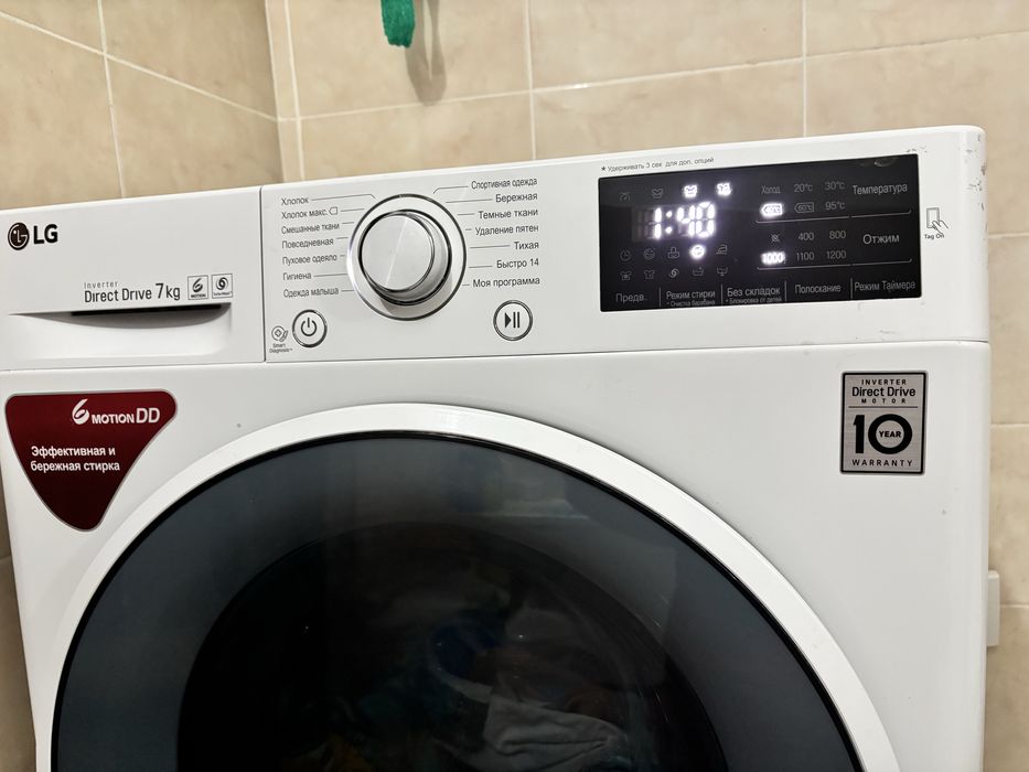 Стиральная машинка