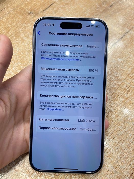 Айфон 16 почти новый