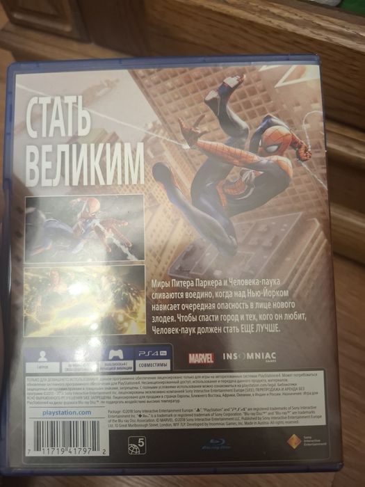 Диск человек паук remaster плейстейшен 4
