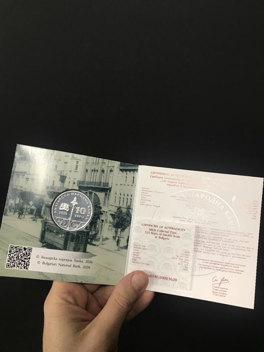 10 евро 125 г Електрически трамвай монета