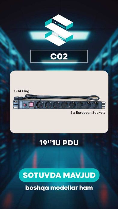 Удлинитель  C01 , C02 , C03 , C04 19'' 1U PDU