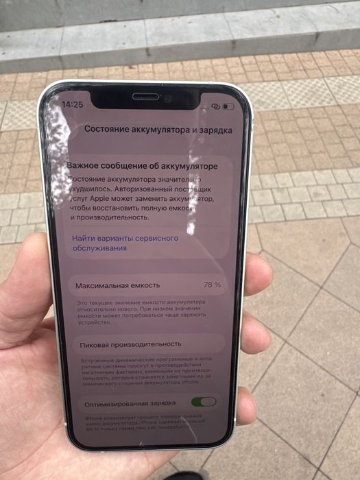 Айфон 12 продам срочна