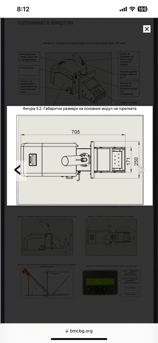 Пелетна горелка GP32 и шнек - Ерато