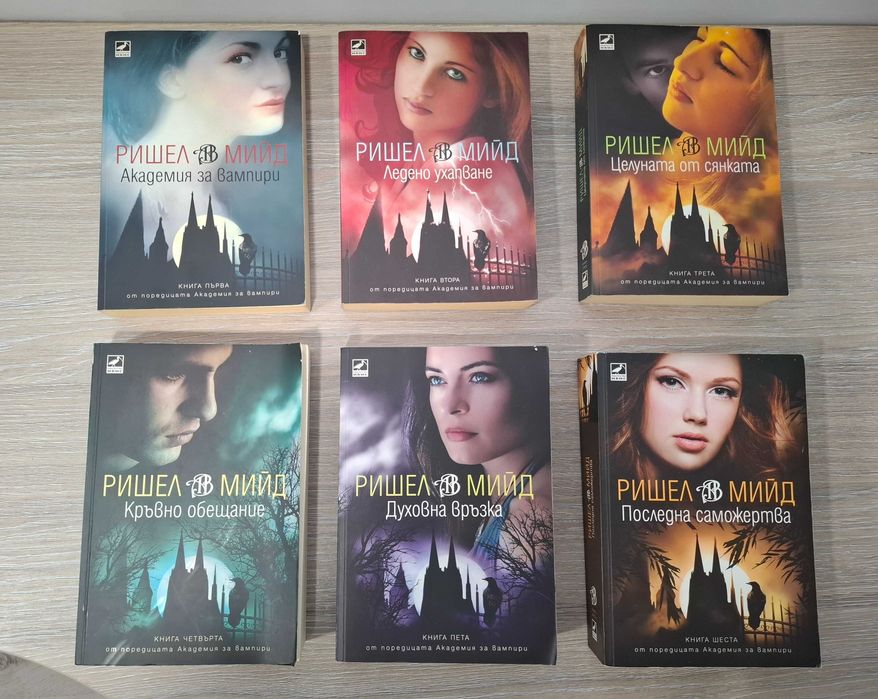 Здравейте! Продавам следните книги: