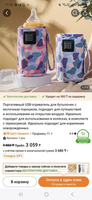 детский бутилка смес жылытатын