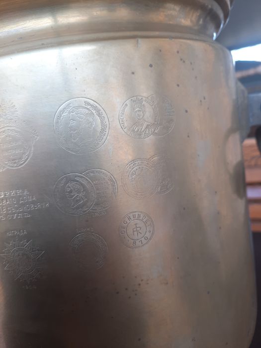 Сомавар (фабрика б.г ТЕЙЛЕ