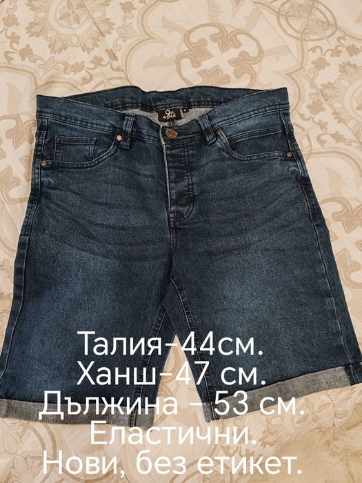 Мъжки дънки, бермуди