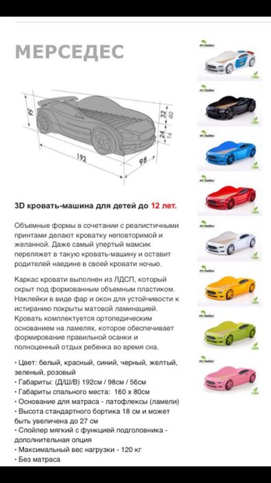 3д-Кровать недорого