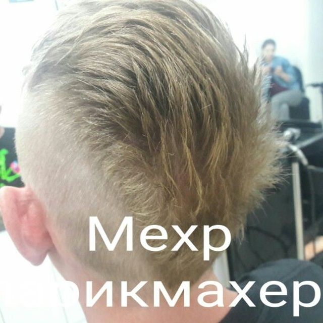 Услуги Мужского мастера Парикмахера